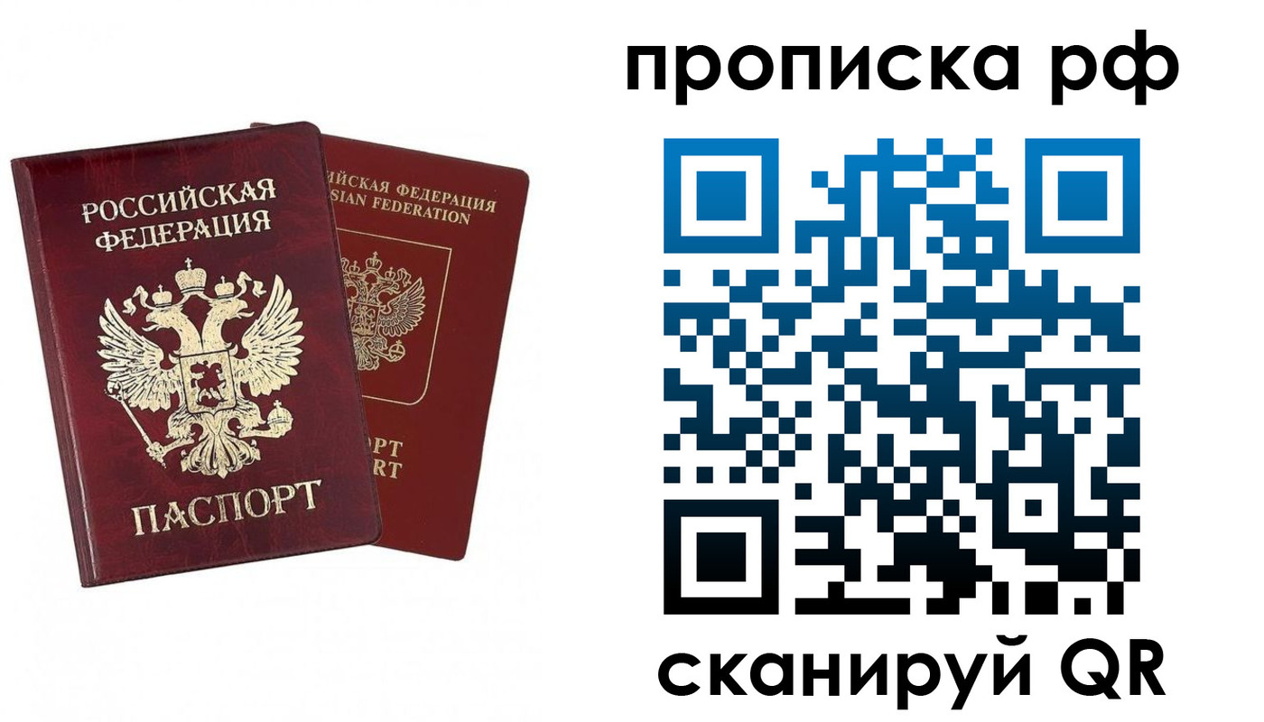 временная регистрация адрес в Ставропольском крае