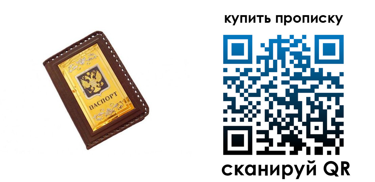 где прописаться в Ставропольском крае