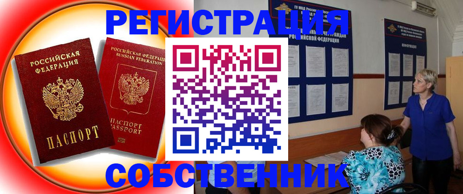 временная регистрация в Ставропольском крае